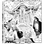 【ワンピース】光月もりあの墓