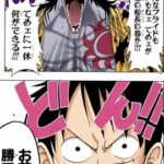 ワンピースの全盛期