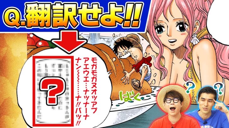 【クイズPK対決】魚人島編～パンクハザード編【仲間がいるよTube!!!!】