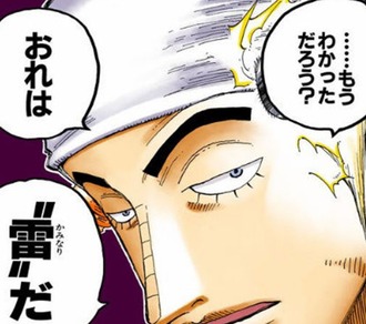 【ワンピース】ゴロゴロの実最強