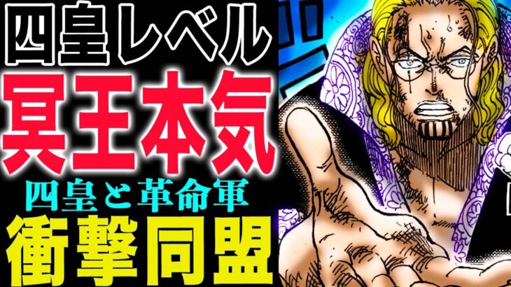 【ワンピース1161話最新感想】真打ち登場！シャンクスとドラゴン！シャンクスの秘密！(予想妄想)