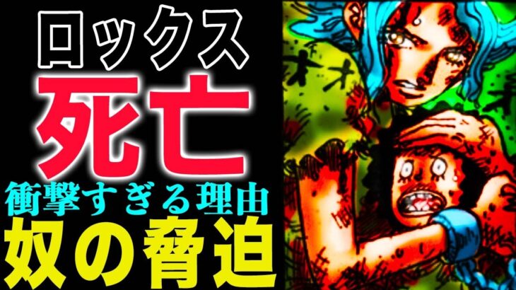 【ワンピース1161話感想 】なぜ戦ったのか？ガーリングなのか？ガープが謎すぎる！(予想妄想)