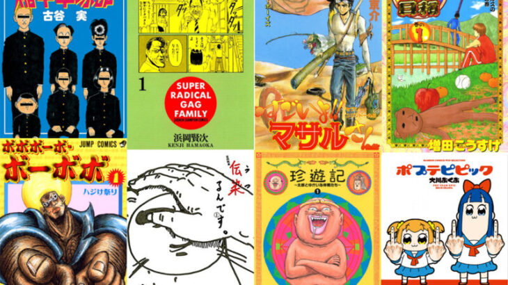 「感動:S」なのに「ギャグ:S」←これが両立できる漫画ってある?