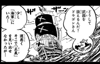 【ワンピース】物凄く配慮した発言