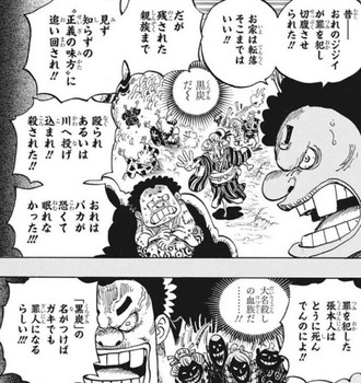 【ワンピース】ワノ国の国民の民度、あまりにも低すぎるwww