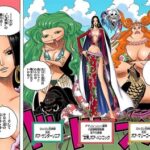 【ワンピース】この女帝って世界一の美女か？