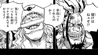 【ワンピース】白ひげ「いつもお前のツケで飲んでる」