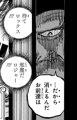 ワンピースのサターンｗｗｗ