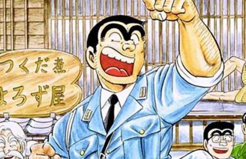 昔の人「こち亀100巻すげえ!」今の人「ダラダラ100巻以上描いてんじゃねーよ」