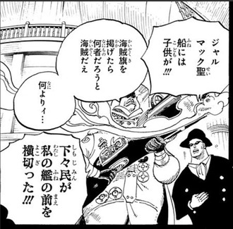 【ワンピース】一般天竜人