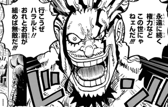【ワンピース】ロキの話長いな