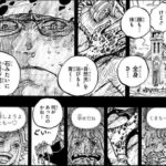 【ワンピース】最低だなサターン聖