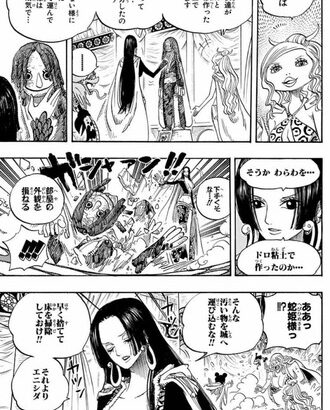【ワンピース】ハンコックのこれを見てると