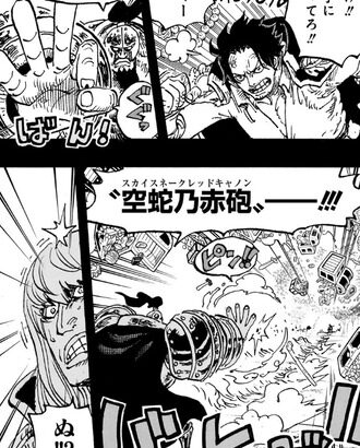 【ワンピース】ガンズイ「スカイスネークレッドキャノン!」