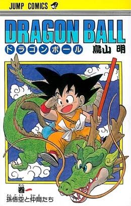 後のバトル漫画へ影響を与えた「ドラゴンボール」の功績一覧がこちらｗｗｗ