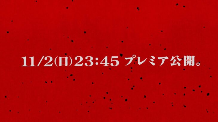 『ONE PIECE』113巻発売記念PV