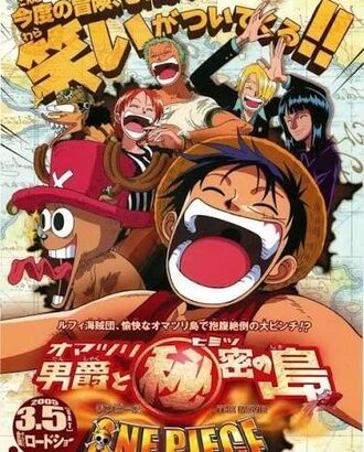 【ワンピース】細田守作品は合わない人もいるよね