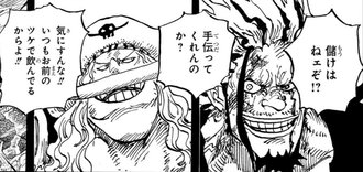 【ワンピース】白ひげ…酒代分しか働かない男だった…