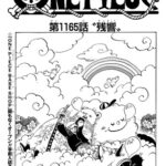 【ワンピース】1165話 感想…ロックス海賊団崩壊