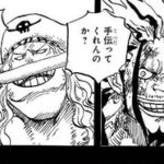 【ワンピース】ロックスいいよね…