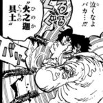 【ワンピース】ロジャー「泣くなよバカ」