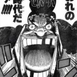 ワンピースの黒ひげｗｗｗ