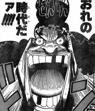 ワンピースの黒ひげｗｗｗ