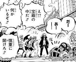ワンピースで凄い伏線が発見される