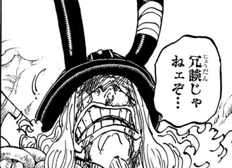 【ワンピース】ロキの話が長すぎる