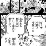 【ワンピース】ドラゴンやばい