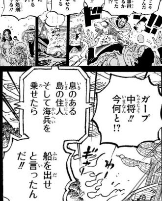 【ワンピース】ドラゴンやばい