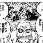 【ワンピース】つまり真相は