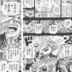 【ワンピース】子供時代のビッグマム