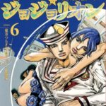 ジョジョリオン面白かった