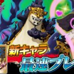 【最速プレイ！】「ルッチ-CP0-」「ジュエリー・ボニー」「S-スネーク」『海賊無双4』DLC第7弾を実況プレイ！【仲間がいるよTube!!!!】