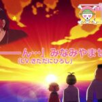 「ごめーーん…」みなみやませまし（CV.きただにひろし）／「恋するワンピース」ミニアルバム「恋ピ」