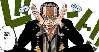 【ワンピース】この執事について知っていることを教えてほしい