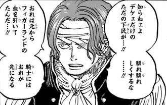 【ワンピース】シャンクス演技上手すぎだろ