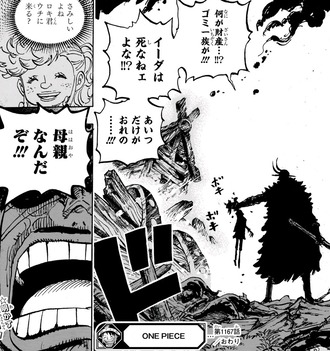 【ワンピース】ロキいい奴すぎ