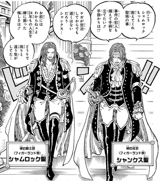 ワンピースの天竜人シャンクスｗｗｗ