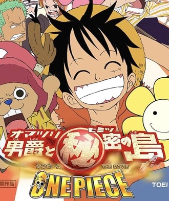 【ワンピース】オマツリ男爵を再評価しよう