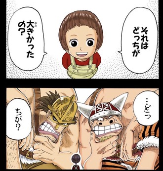 【ワンピース】のちの運命変わりすぎだろ