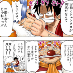 【ワンピース】バギー「ジャンクスは同志」