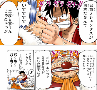 【ワンピース】バギー「ジャンクスは同志」