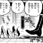 【ワンピース】五老星「おめでとうハラルド」