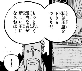 【ワンピース】五老星も大変だな…