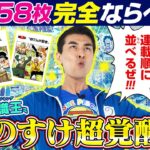 【マニア本領発揮】ワンピの扉絵を連載順に並べよう！～ワノ国編～