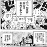 【ワンピース】ハンコック、全然許されてなかった