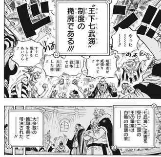 【ワンピース】ハンコック、全然許されてなかった