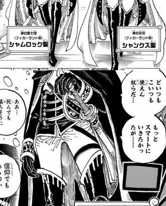 【ワンピース】シャンクス黒幕展開ありそう